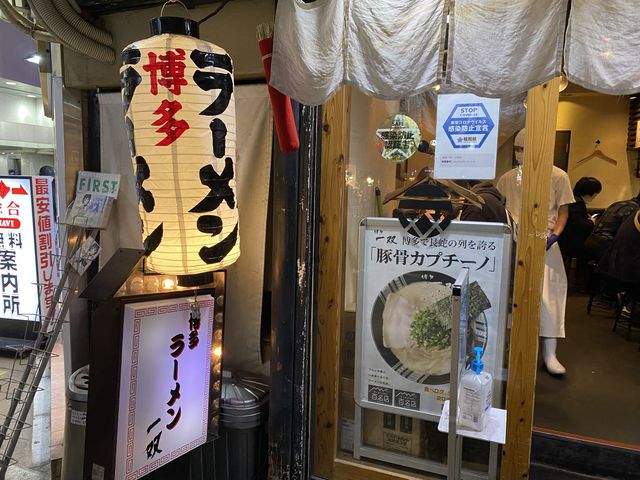 『カプチーノ』？？カフェではなくラーメン屋さんです。博多『一双』
