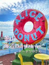【釜山】海辺で食べる可愛い美味しいドーナツ🍩
