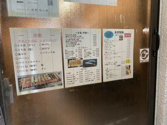 福岡市東区でラーメン『 麺 にし村』