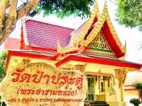 กราบพระนอน(ตะแคงซ้าย) องค์ใหญ่ที่สุดของไทย