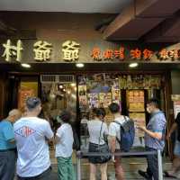 油麻地泡飯專門店之村爺爺