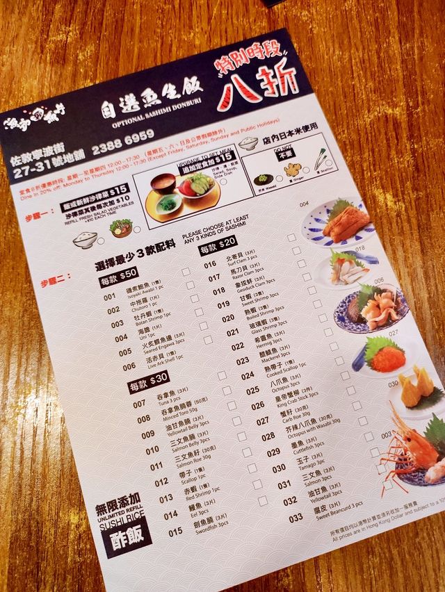 滿足你自選魚生飯的欲望-「漁初．魚丼 」