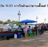 ข้าวต้มเรือเจ็ก แห่งเมืองแม่กลอง