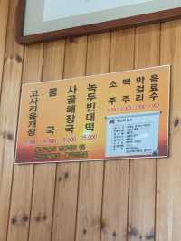 제주공항 근처 최고 맛집 "우진해장국" 