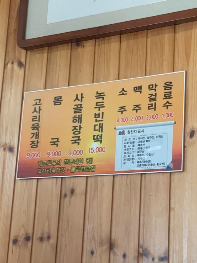 제주공항 근처 최고 맛집 "우진해장국" 