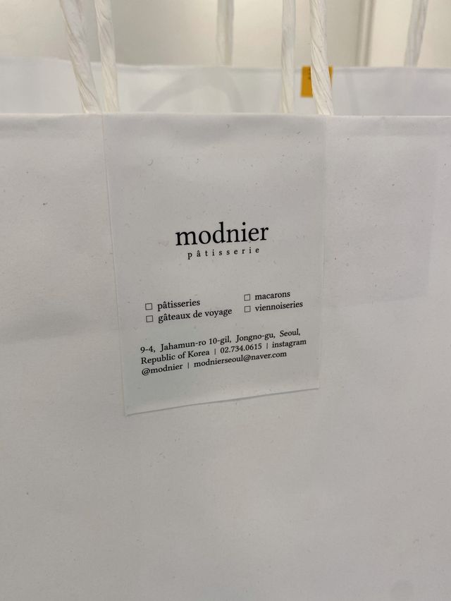 서촌에서 프랑스의 맛을 느낄 수 있는 '모드니에'