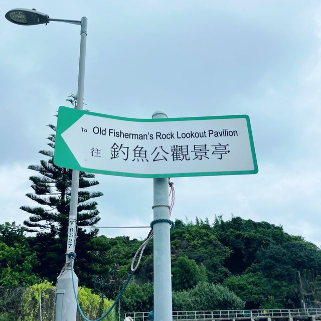 釣魚翁觀景台