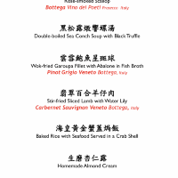 InterContinental Grand Stanford staycation: in-room Chinese dinner
