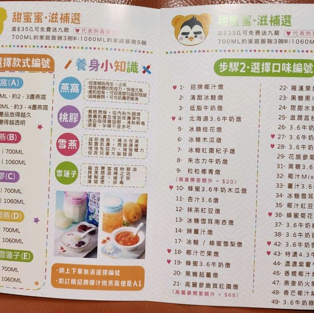 真材實料，養生之選
