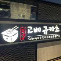 銅鑼灣美食之吉列牛忌廉烏冬專門店