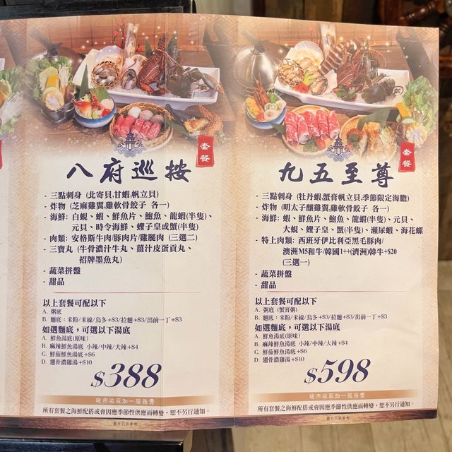 獨食超正海鮮蒸氣火鍋