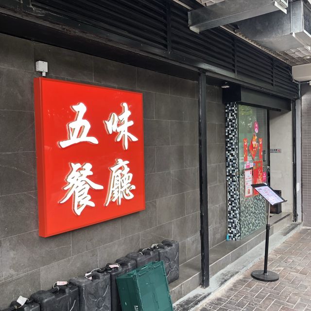 經典港式早餐