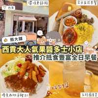 《西貢必去cafe☕️💛新鋪更大更舒適🥹》
