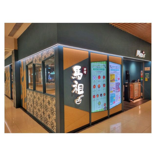 台式養生火鍋。馬祖