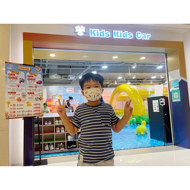 kidskidscar  室內遊玩好地方