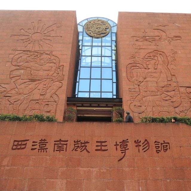 南越王博物館