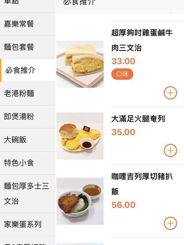🔥 進駐土瓜環！荃灣人氣巨大化厚蛋牛治🤩