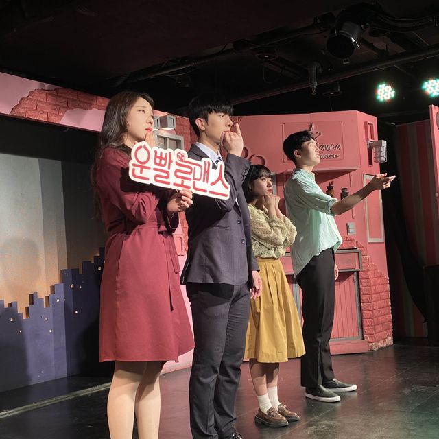 대학로 강추공연 ❤️ 운빨로맨스 😘 바로 보러가세요 !