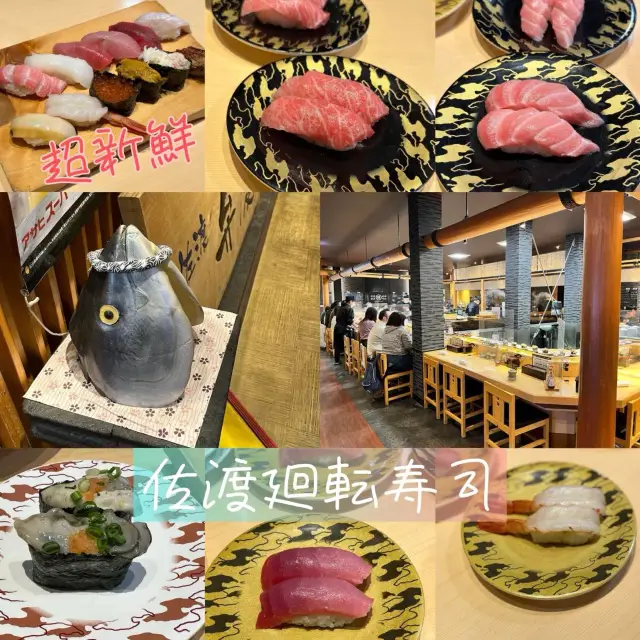 佐渡廻転寿司🍣新潟人氣壽司🍣店