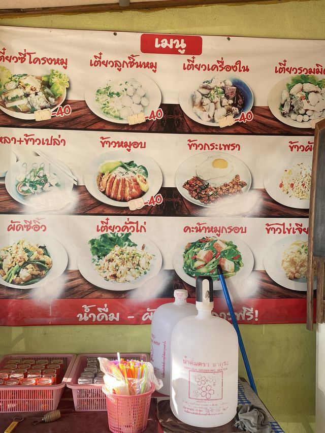 ก๋วยเตี๋ยวซี่โครงหมู | เชียงดาว | เชียงใหม่