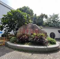 打卡深圳阪田手造文化街