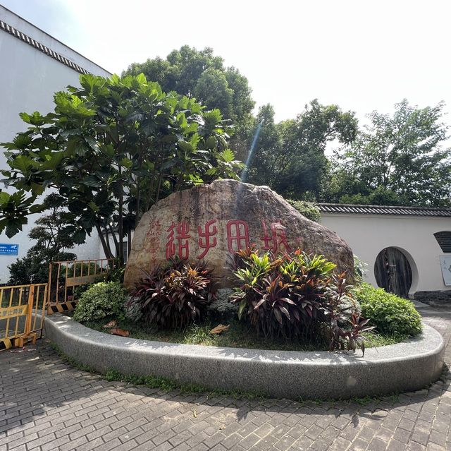 打卡深圳阪田手造文化街