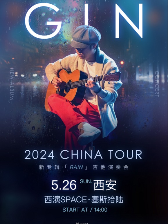 日本指彈藝術家 GIN 新專輯「Rain」演奏會 西安站|演唱會 | 西演SPACE·塞斯拾陸