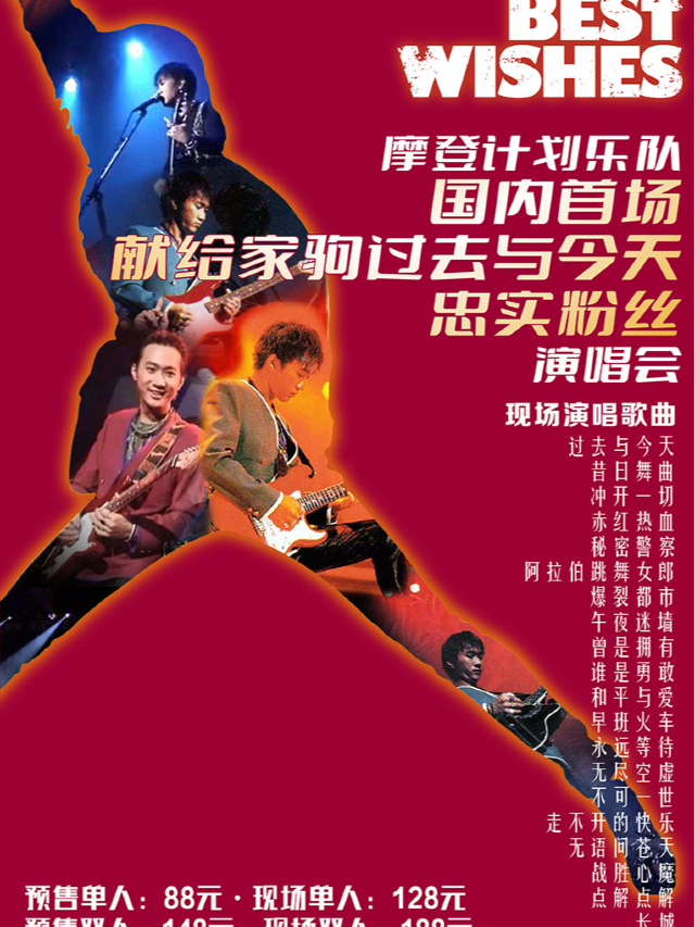 “祝你愉快”紀念家駒音樂會｜演唱會 | SUN LIVE SPACE (中山)