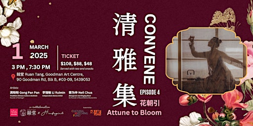 CONVENE 清雅集 Episode 4 - 花朝引 Attune to Bloom | 䪭堂 Ruan Tang @ Goodman Arts Centre