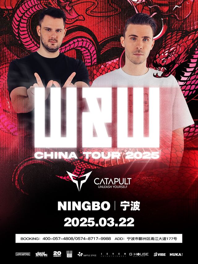 2025.03.22 W&W世界巡演——CATAPULT寧波站｜演唱會 | 寧波Catapult 凱特普電音俱樂部
