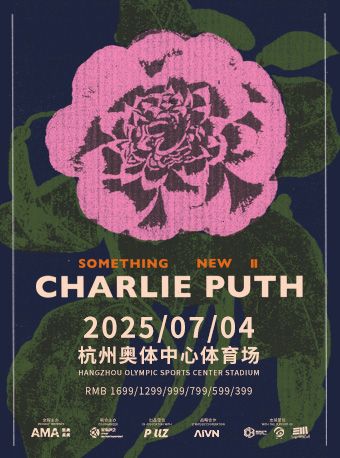 斷眉查理•普斯Charlie Puth巡迴演唱會-杭州站｜演唱會 | 杭州奧體中心體育場(大蓮花)