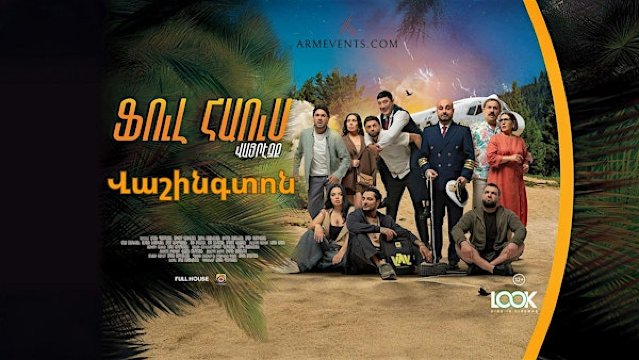 Full House Landing – Armenian Comedy Movie Premiere (DMV) | LOOK Dine-In Cinemas Tysons at the Boro