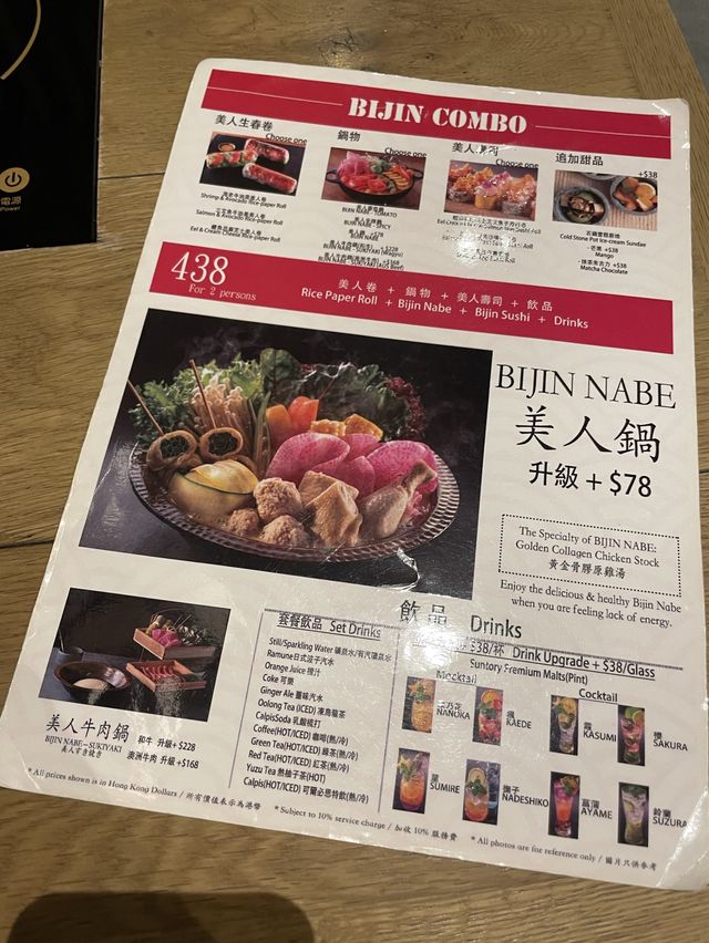 香港探店 沙田美食 塚田農場 養生美人鍋