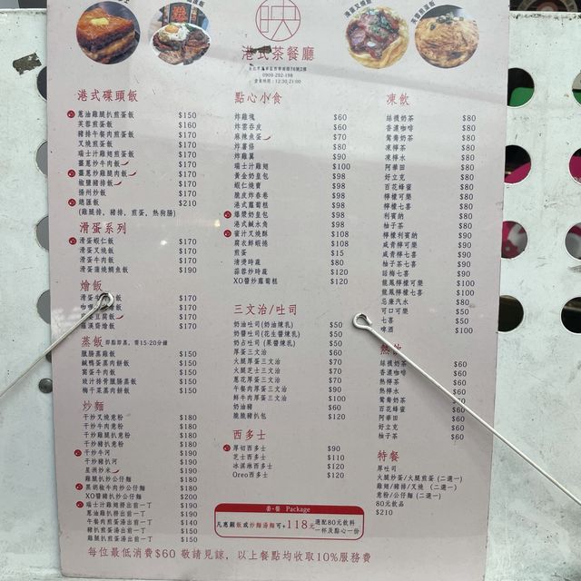 映港式茶餐廳 🖌 西門町的平價茶餐廳🍴