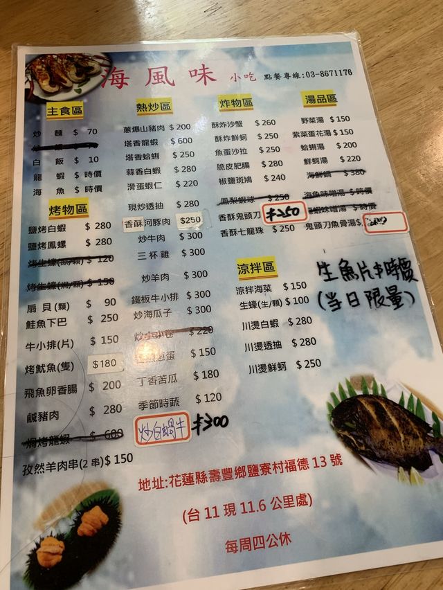 花蓮海鮮餐廳推薦｜海風味小吃，現捉龍蝦超新鮮