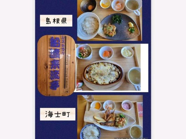 【海士町】船渡来流亭