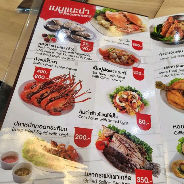 ร้าน อบอร่อย 😋