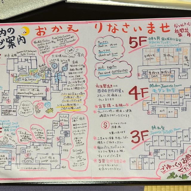 松泉閣花月溫泉♨️酒店🏨新潟享受一泊兩食🫶🏻冬日暖笠笠溫泉♨️