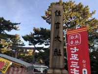 【大阪】パワースポット！住吉大社をご紹介