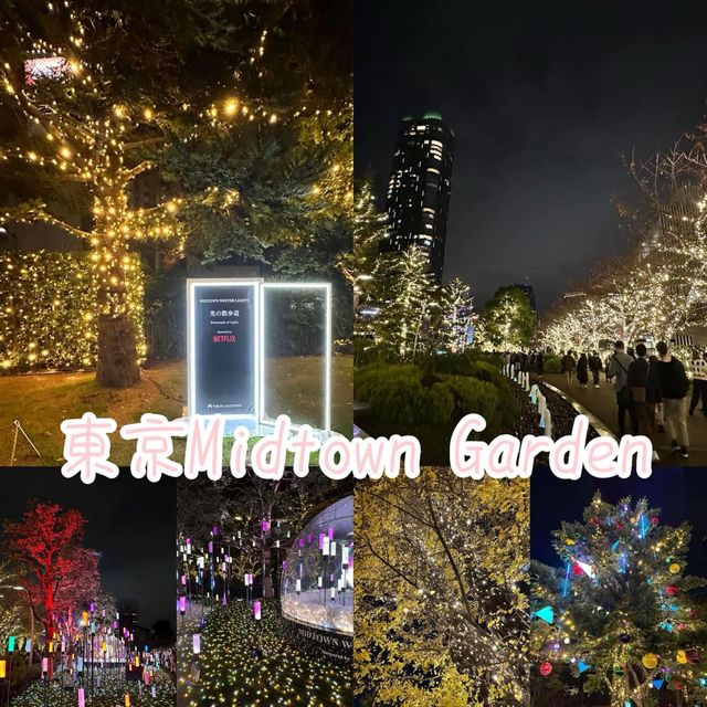 東京Midtown Garden夜間超令燈飾😍夜晚必去打卡位