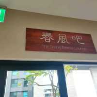 誠闊礁溪溫泉渡假旅館-頂樓溫泉春風吧