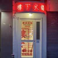 銅鑼灣超cool大排檔火鍋~「樓下」打邊爐la