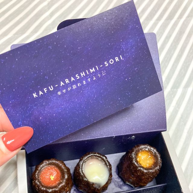 カヌレ専門店❗️黒糖カヌレほうき星✨