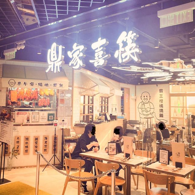 推介鼎家柑橘燒鵝飯