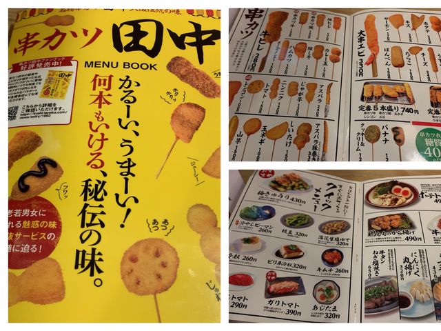 札幌　札幌で本場大阪の串カツが食べられる！　串カツ田中❗️