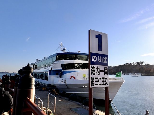 日本三景　松島