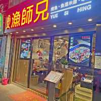 元朗高質烤魚店🐟😍