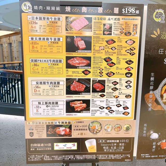 有特色燒肉加火鍋放題💓