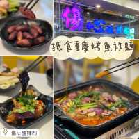 抵食麻辣烤魚放題