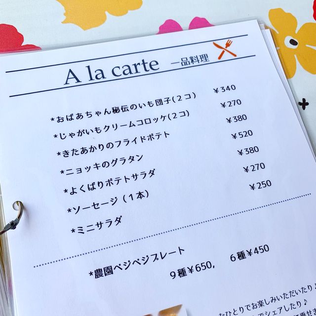 レストラン　ハーベスト
